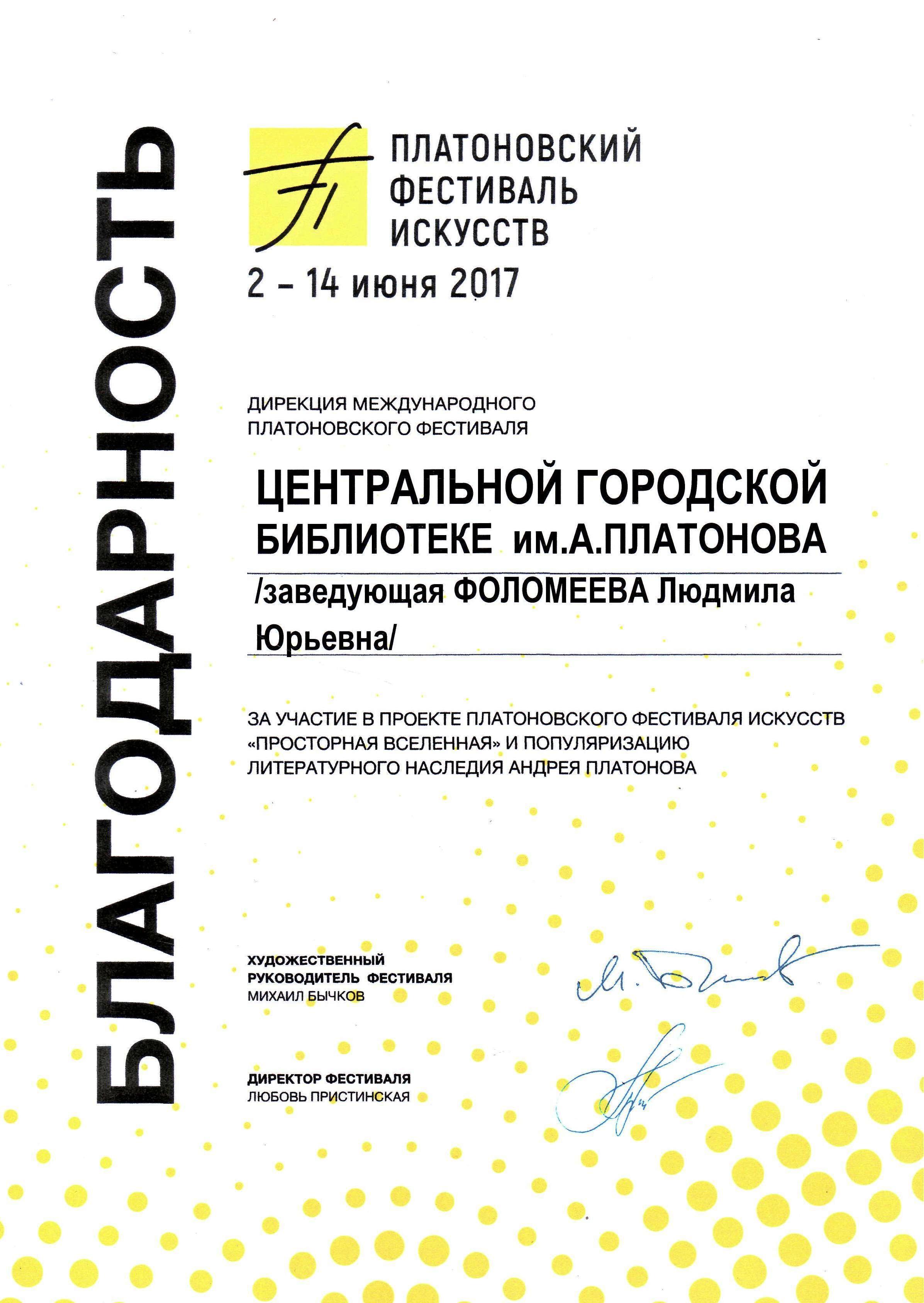 Грамота 2010